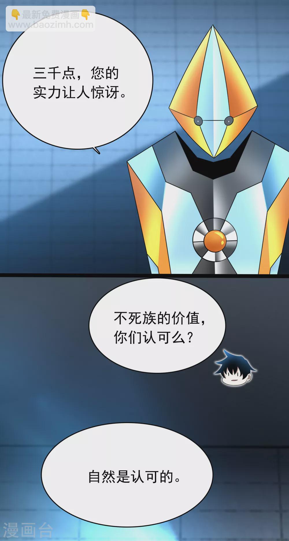 第333话 大甩卖22