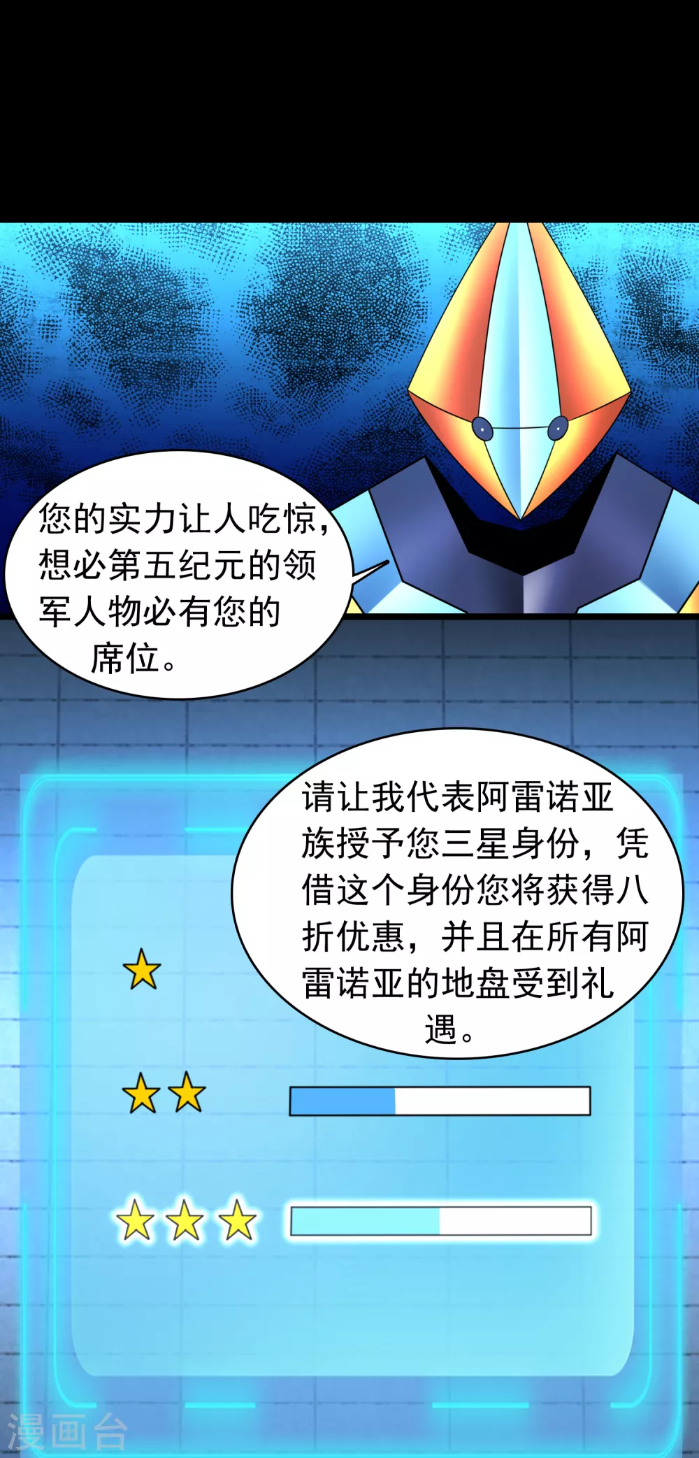 第333话 大甩卖24