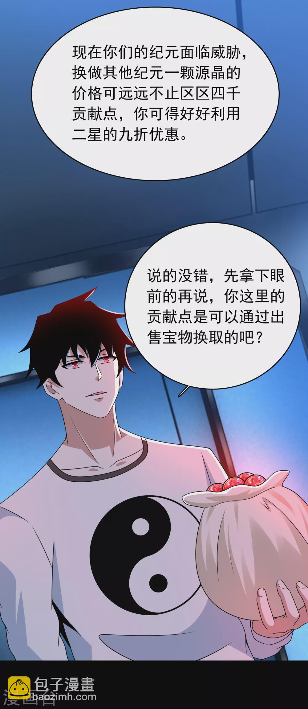 第333话 大甩卖5