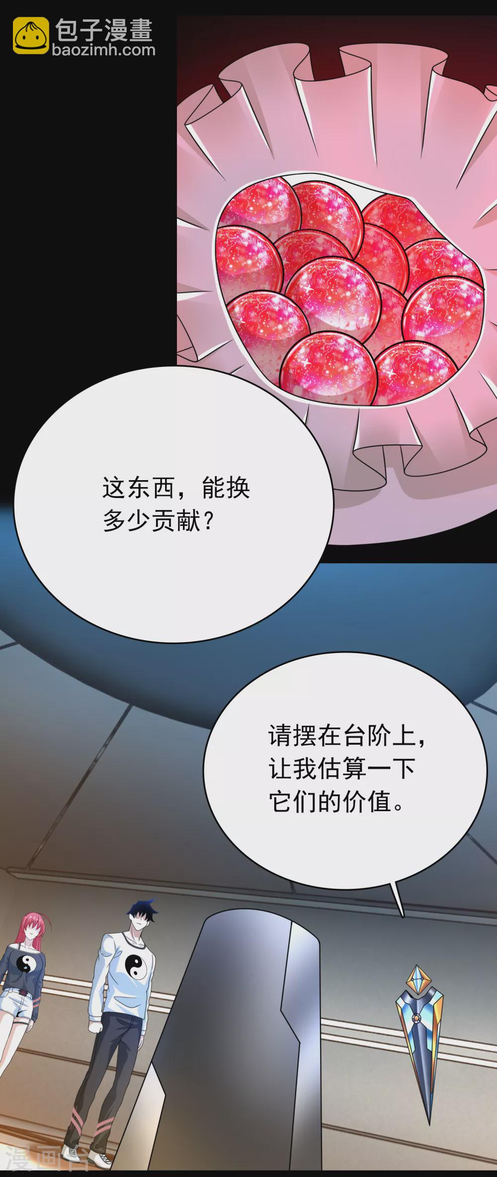第333话 大甩卖6