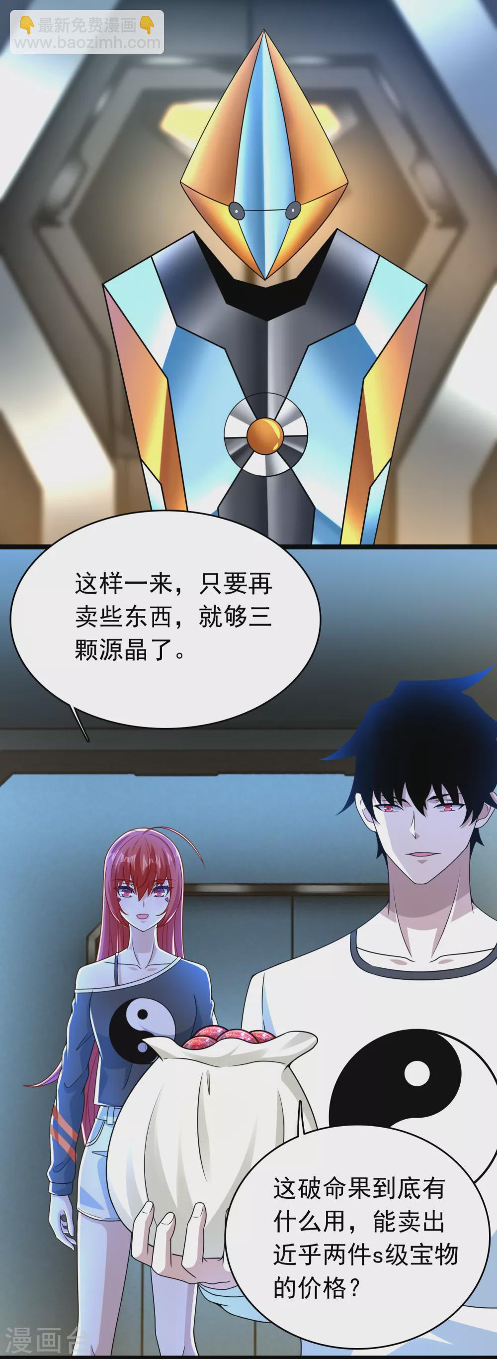 第333话 大甩卖8