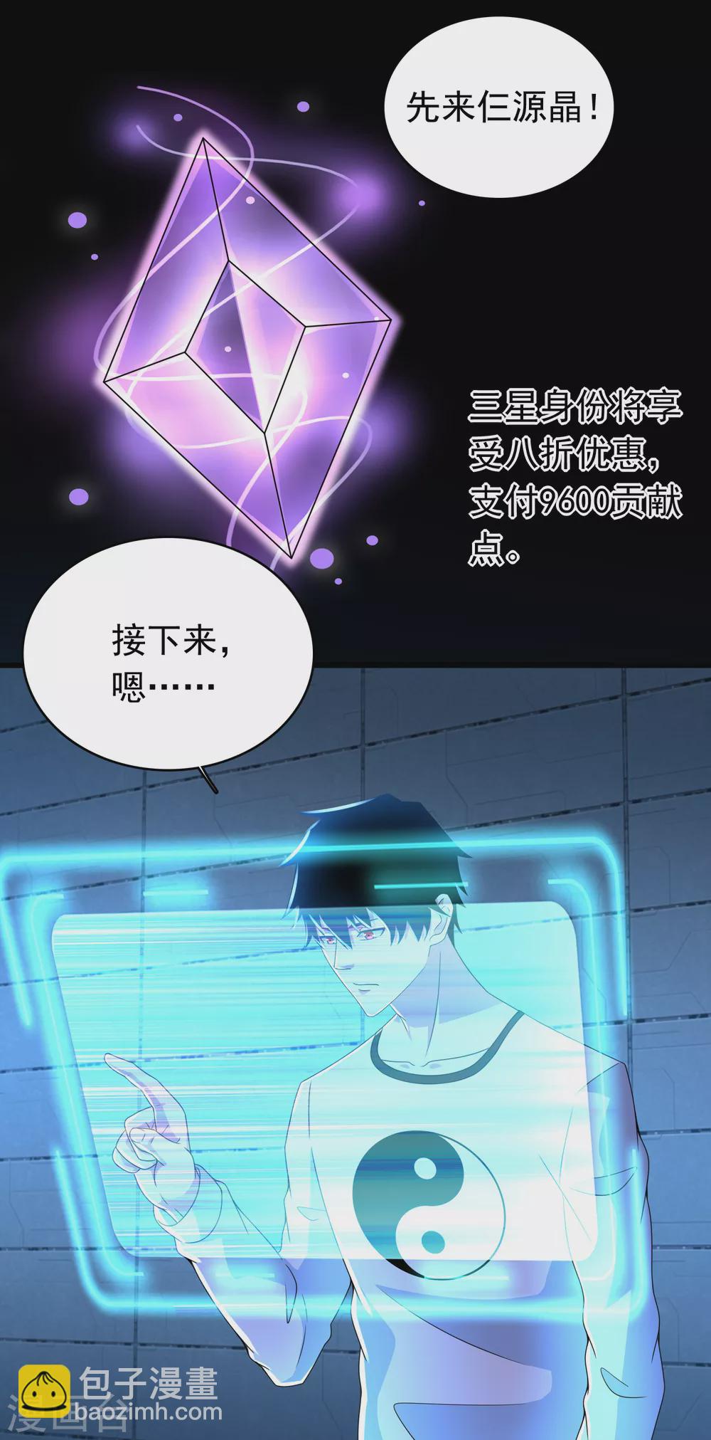 第334话 贡献的用法1