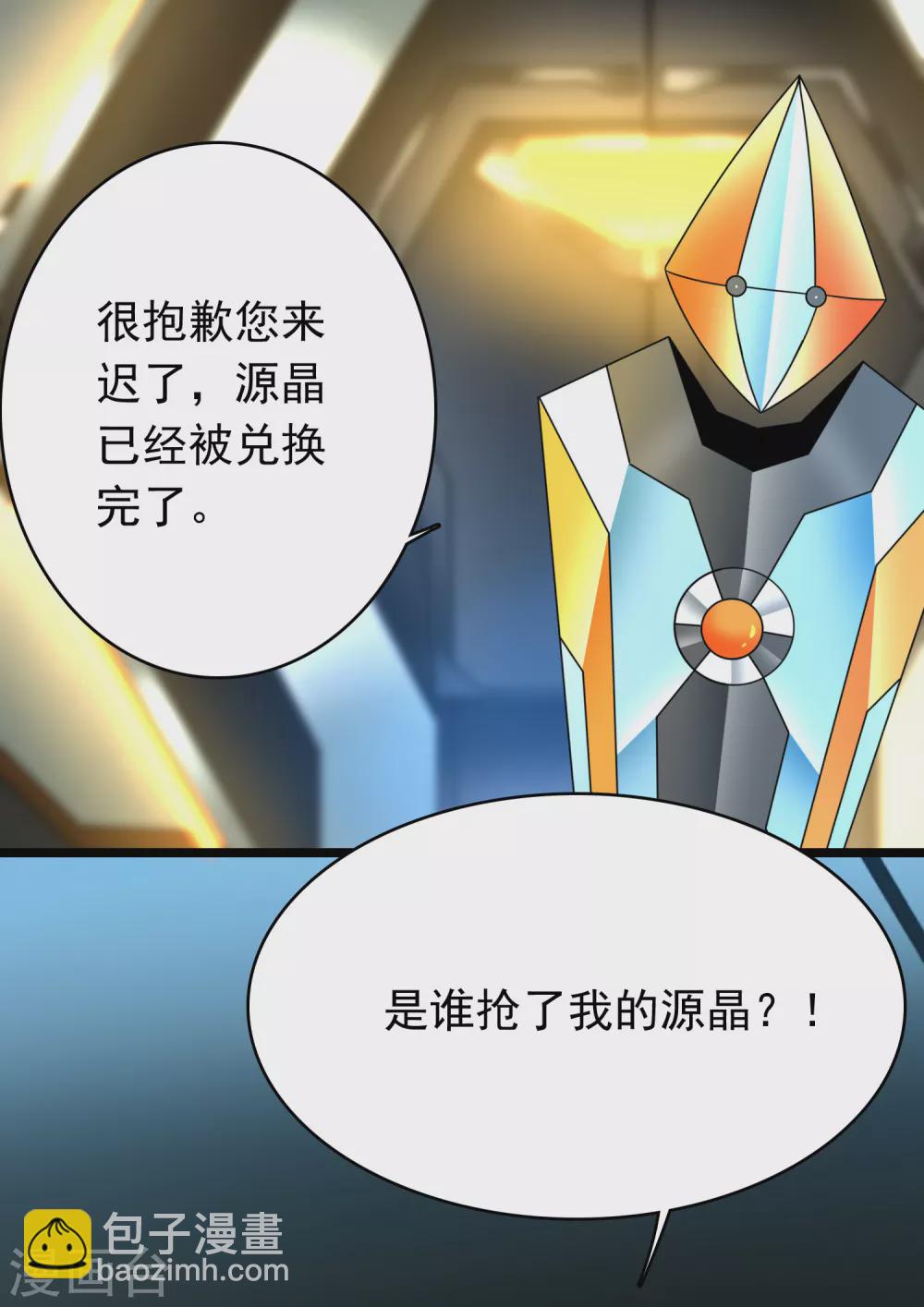 第334话 贡献的用法10