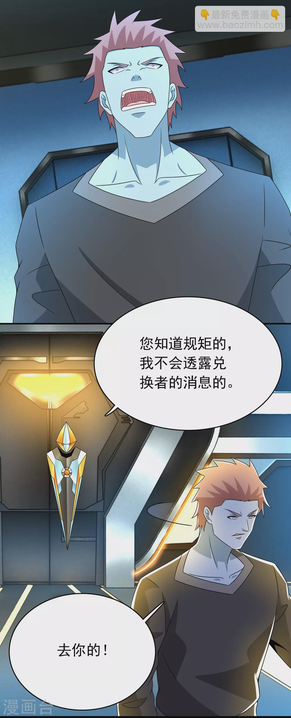 第334话 贡献的用法11