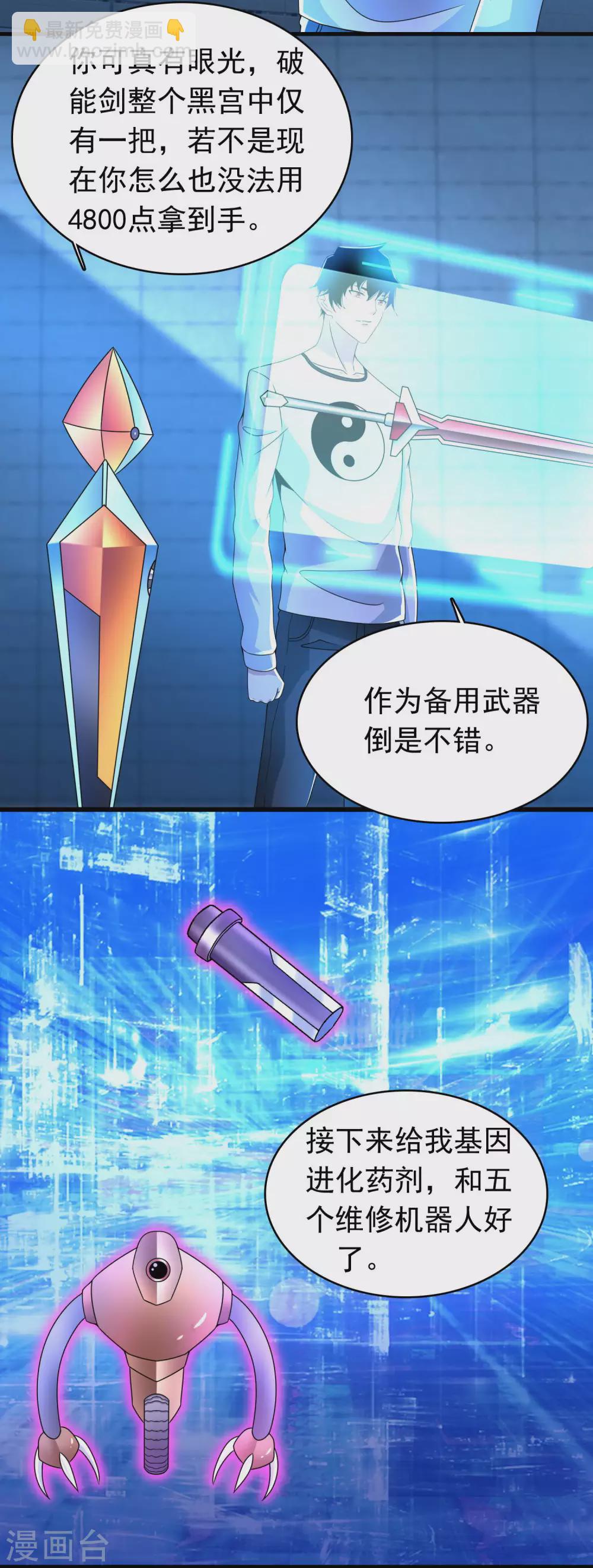 第334话 贡献的用法2