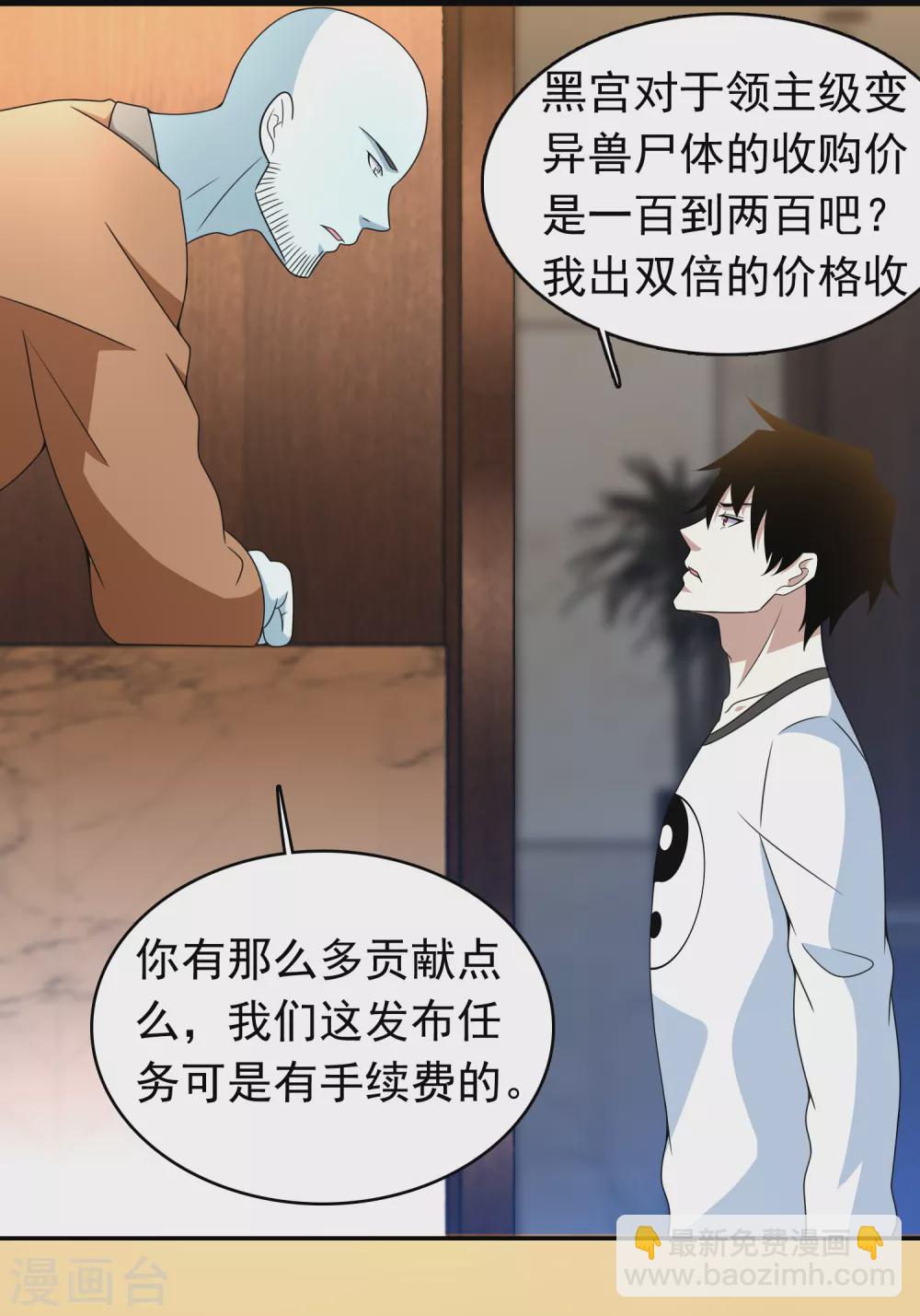 第334话 贡献的用法22