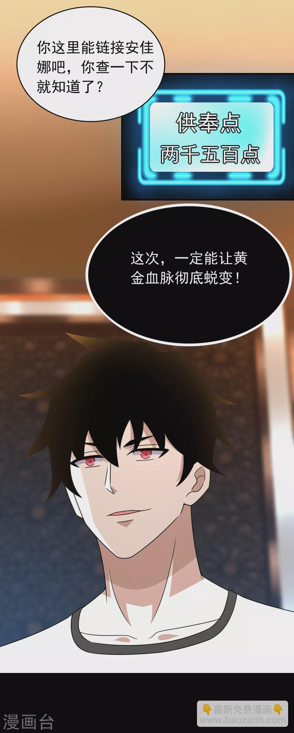 第334话 贡献的用法23