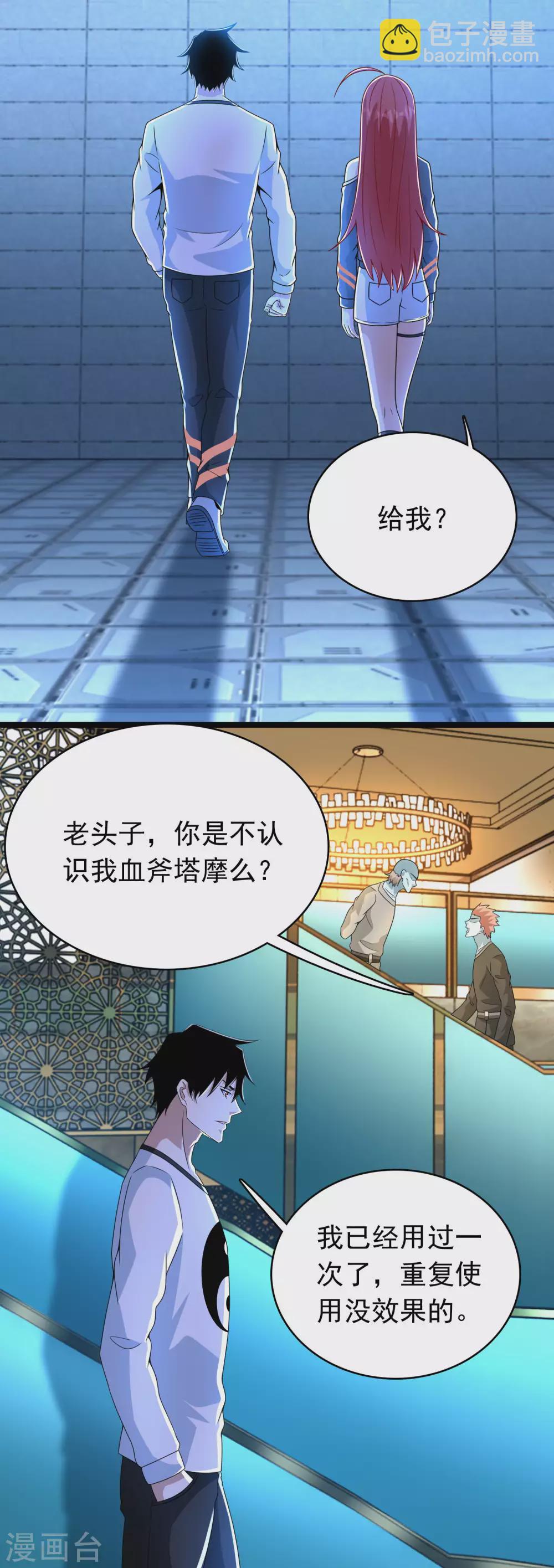 第334话 贡献的用法4