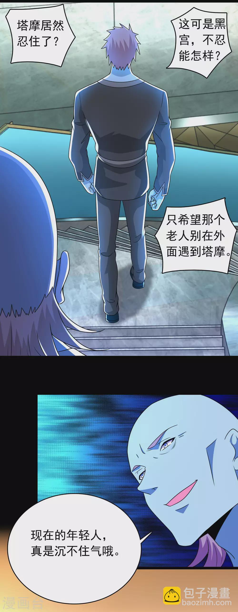 第334话 贡献的用法7