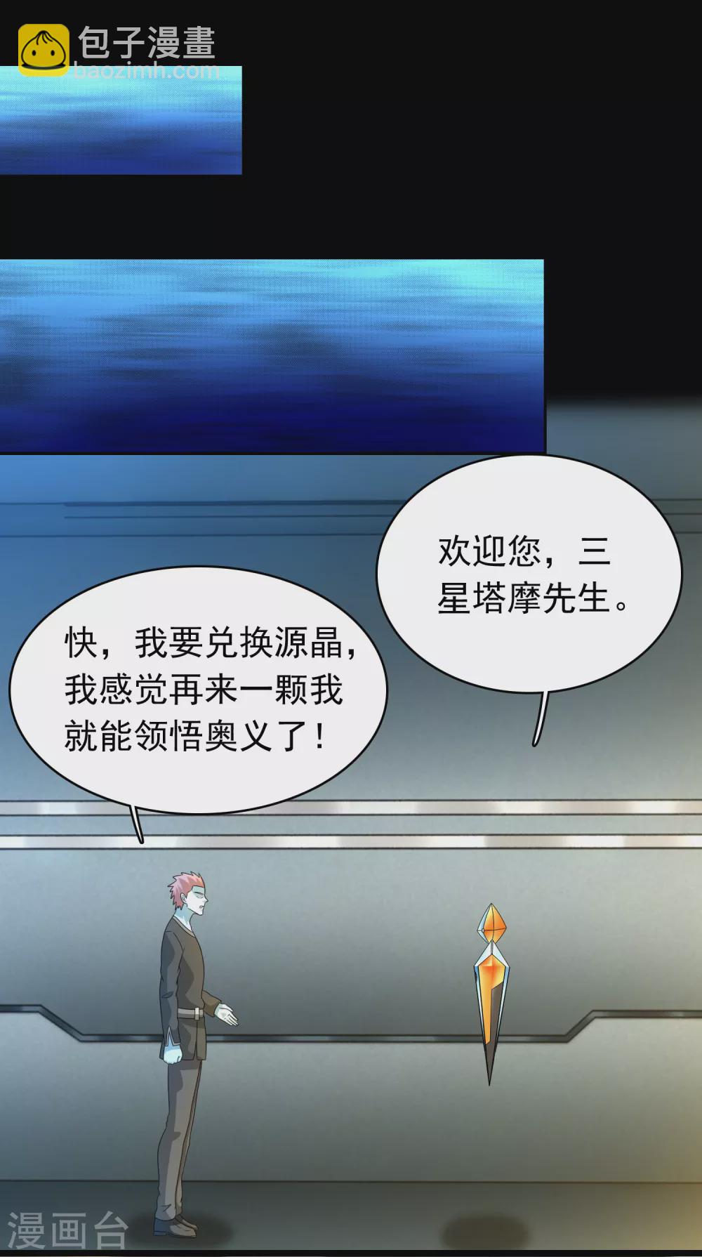 第334话 贡献的用法9