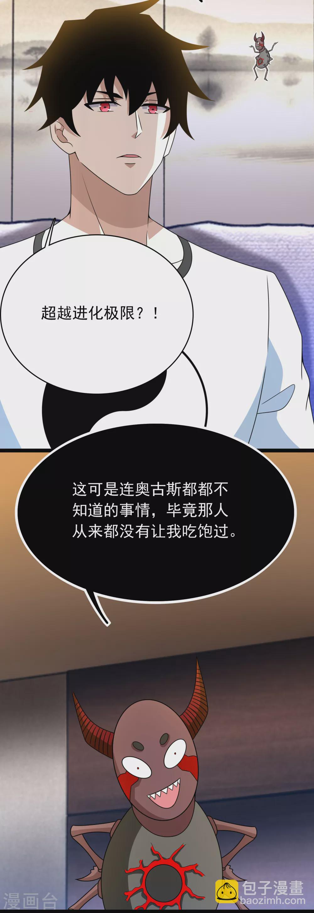 第335话 超越极限10