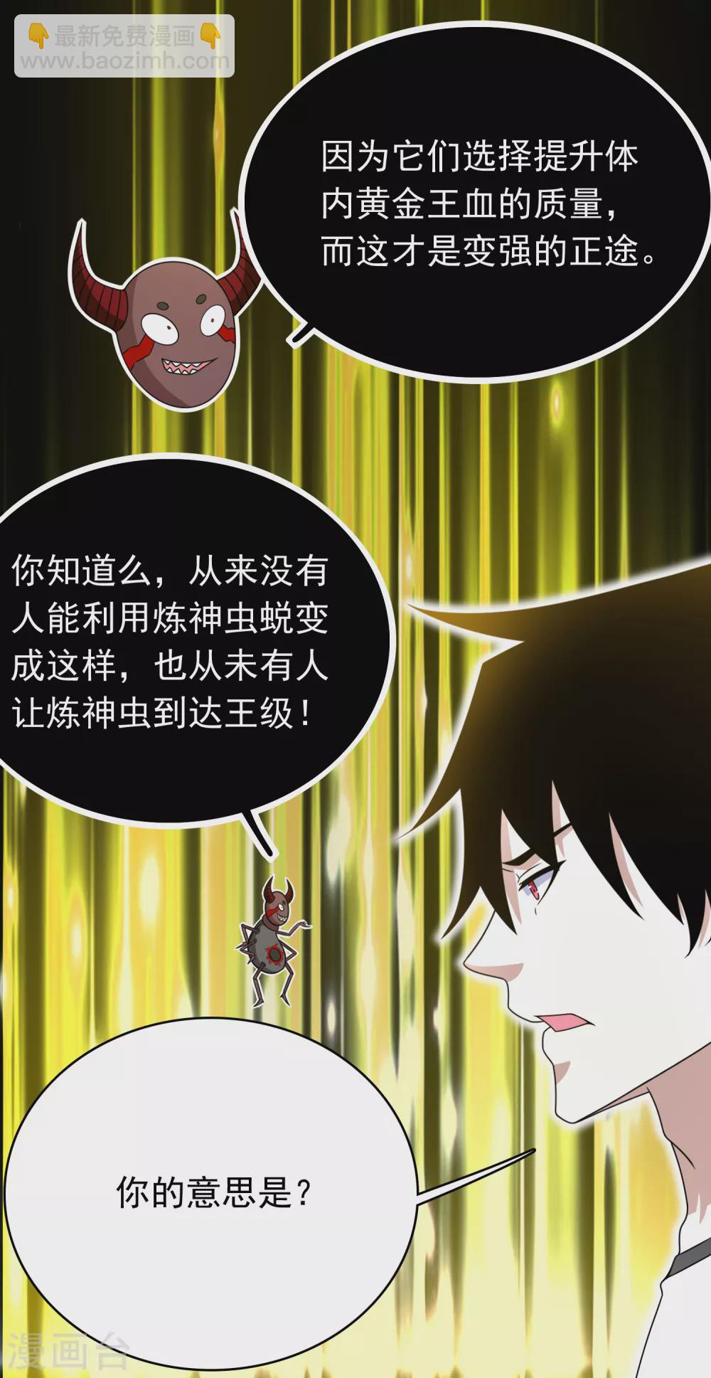 第335话 超越极限12
