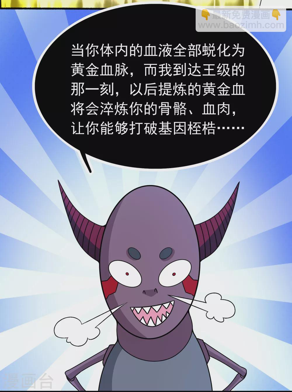 第335话 超越极限13