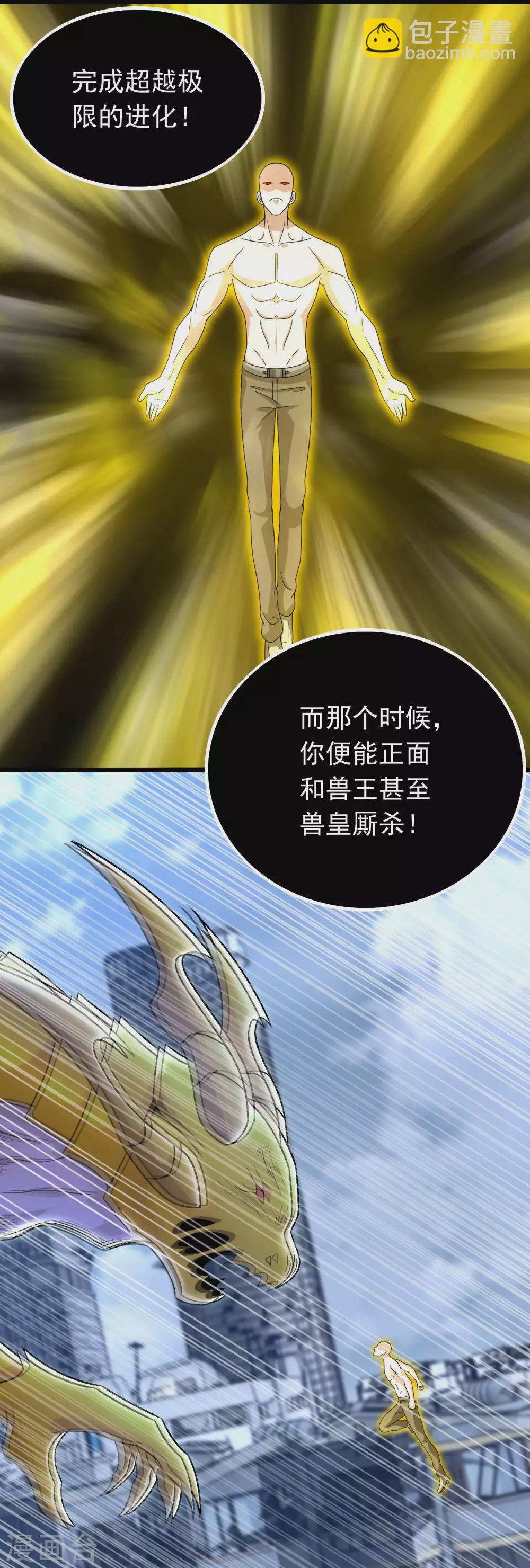 第335话 超越极限14