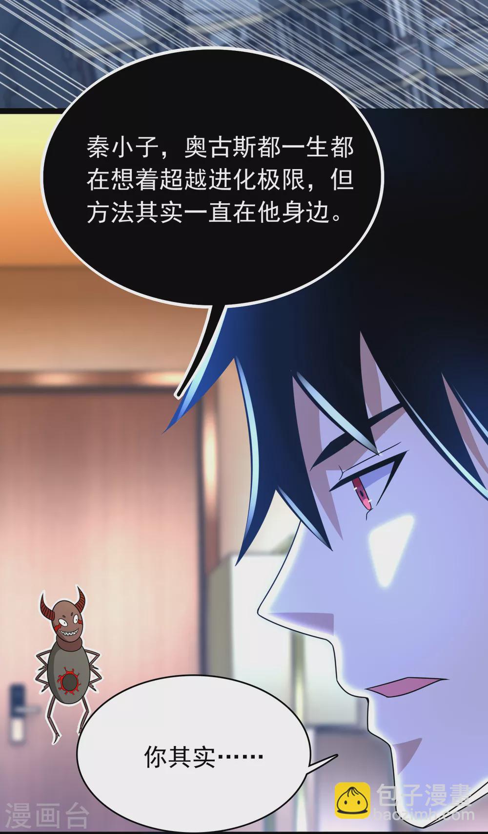 第335话 超越极限15