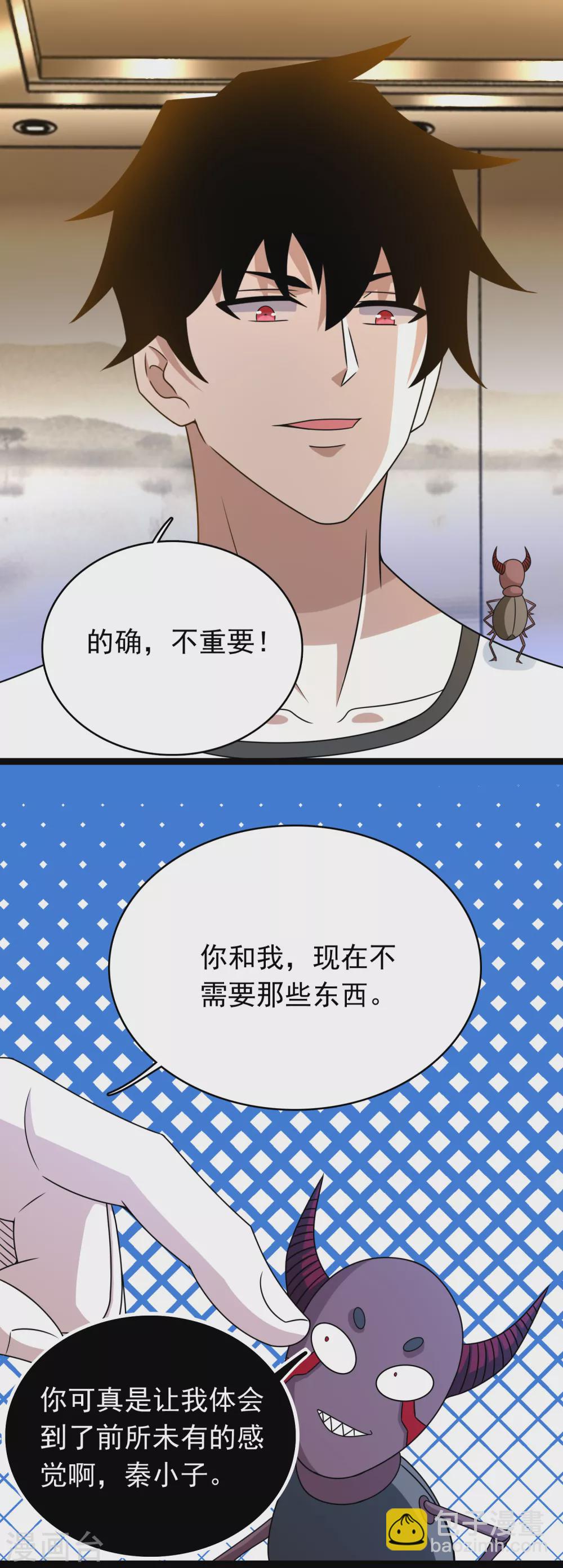 第335话 超越极限17