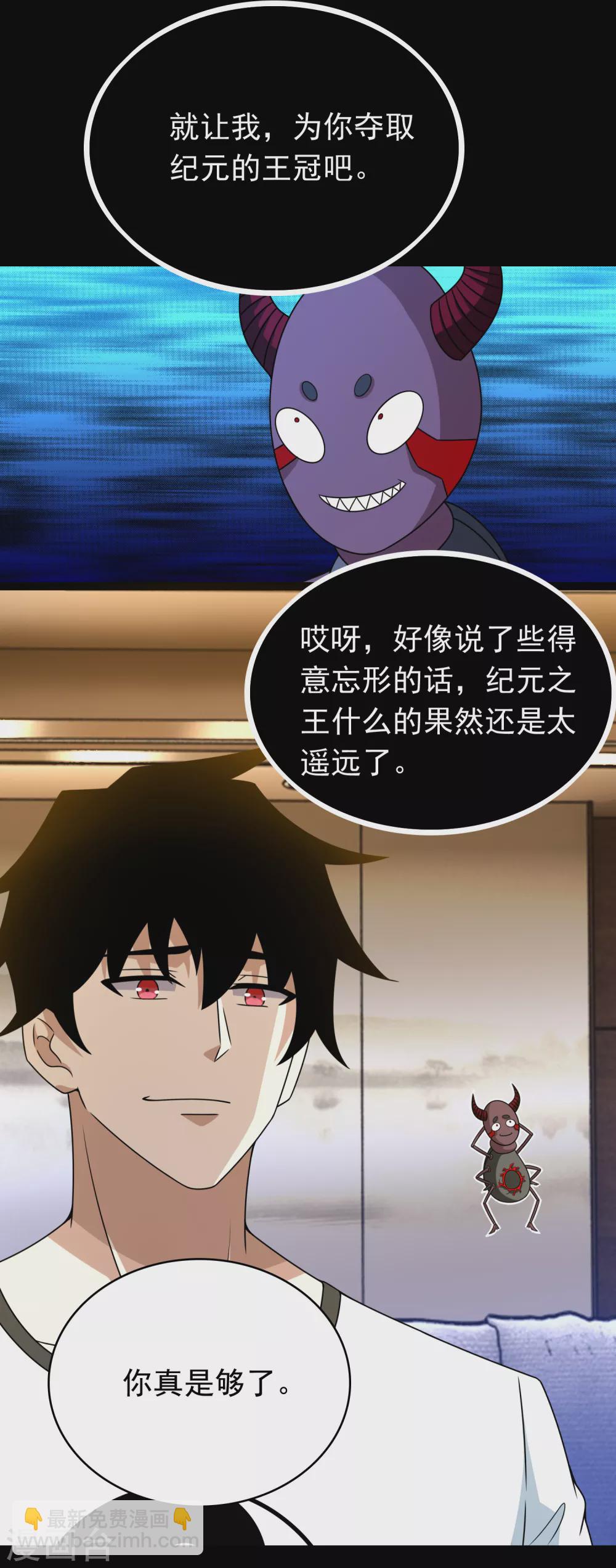 第335话 超越极限18