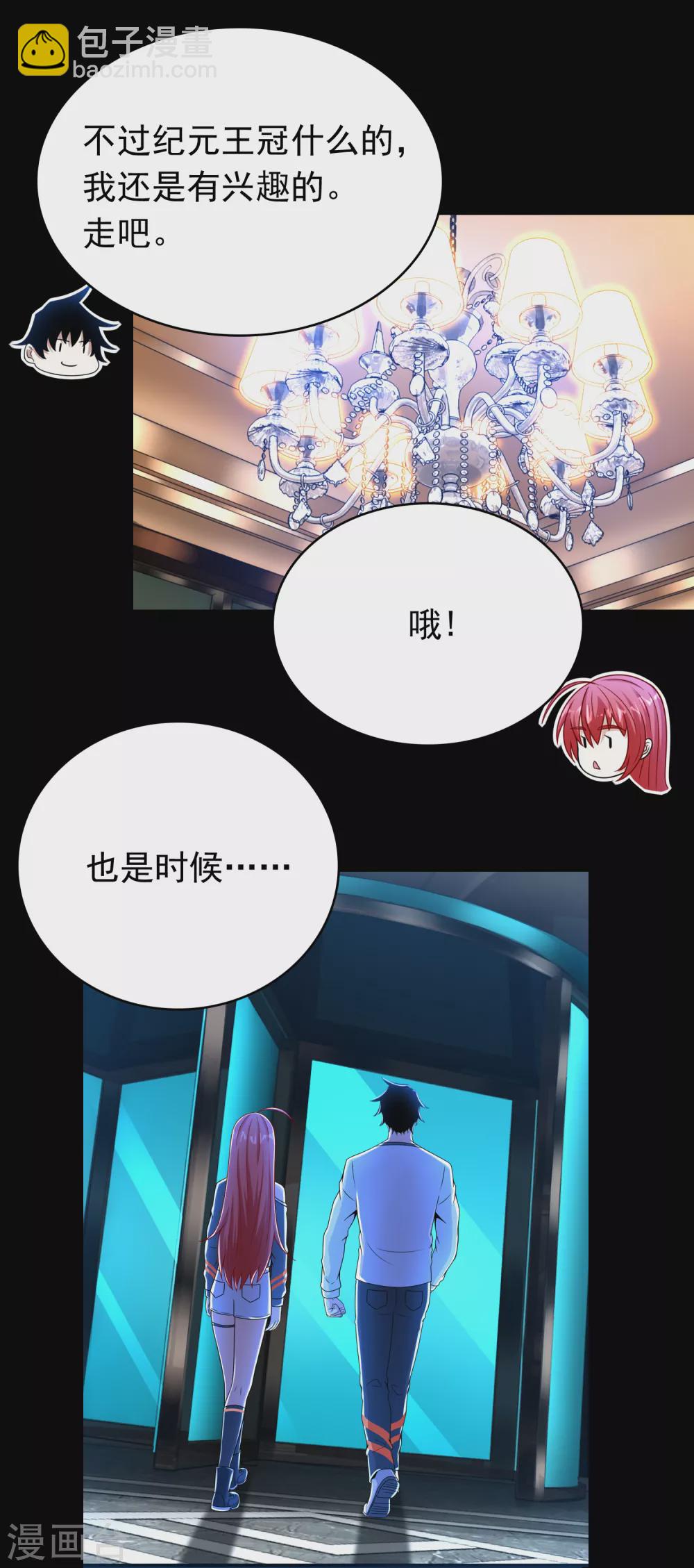 第335话 超越极限19