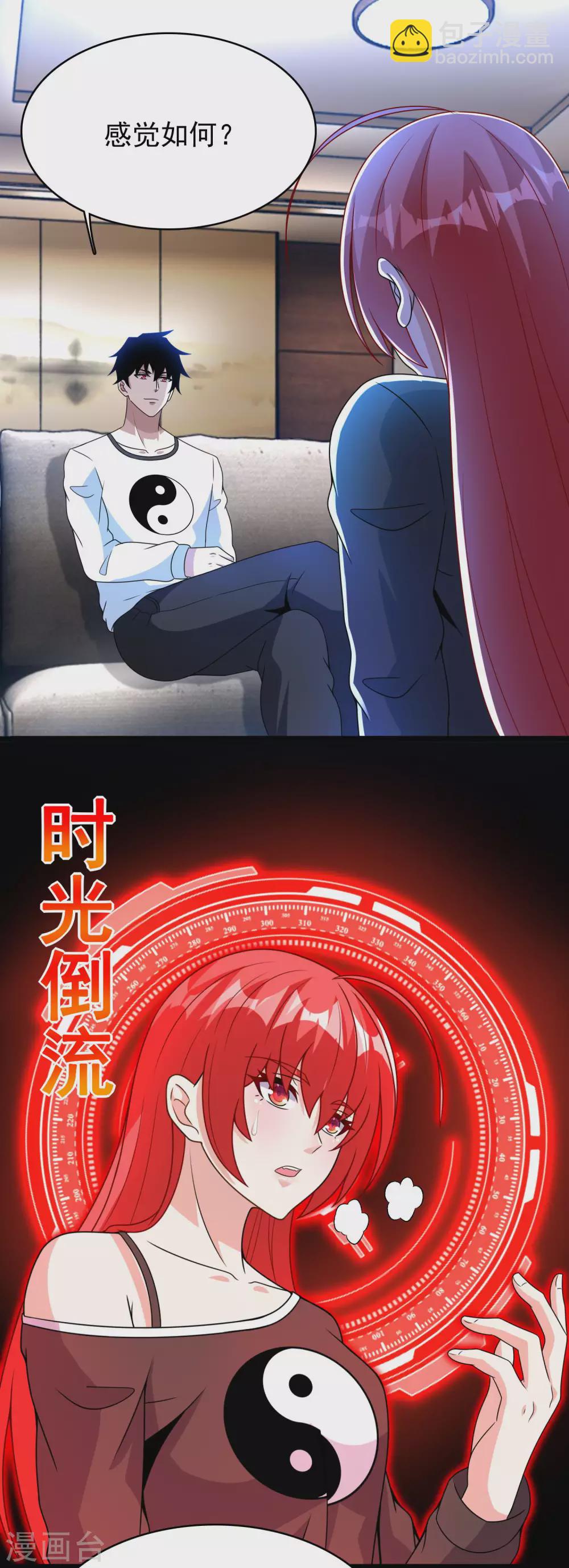 第335话 超越极限5