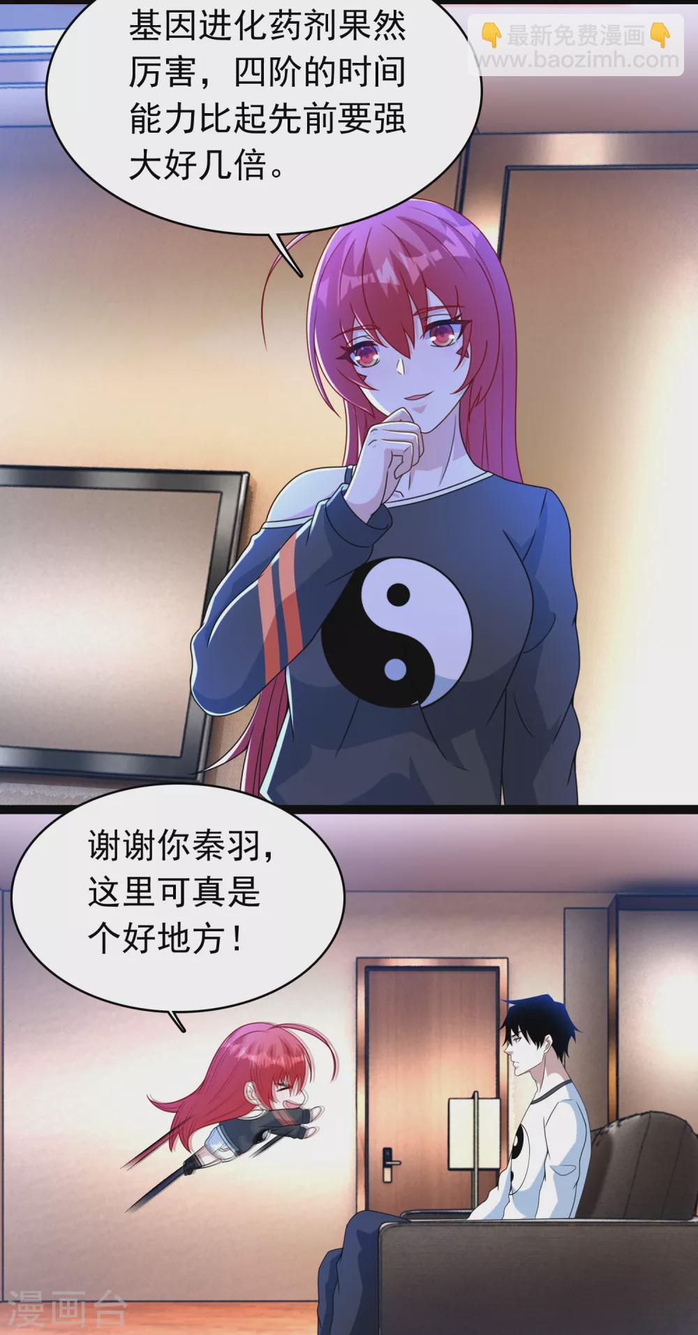 第335话 超越极限6