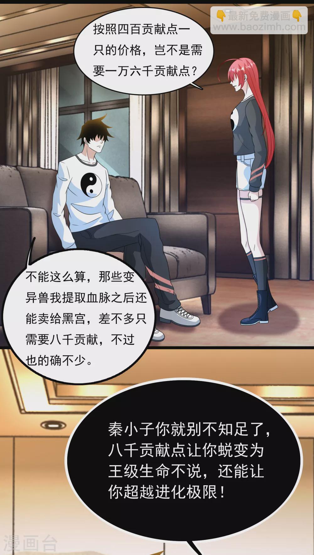 第335话 超越极限9