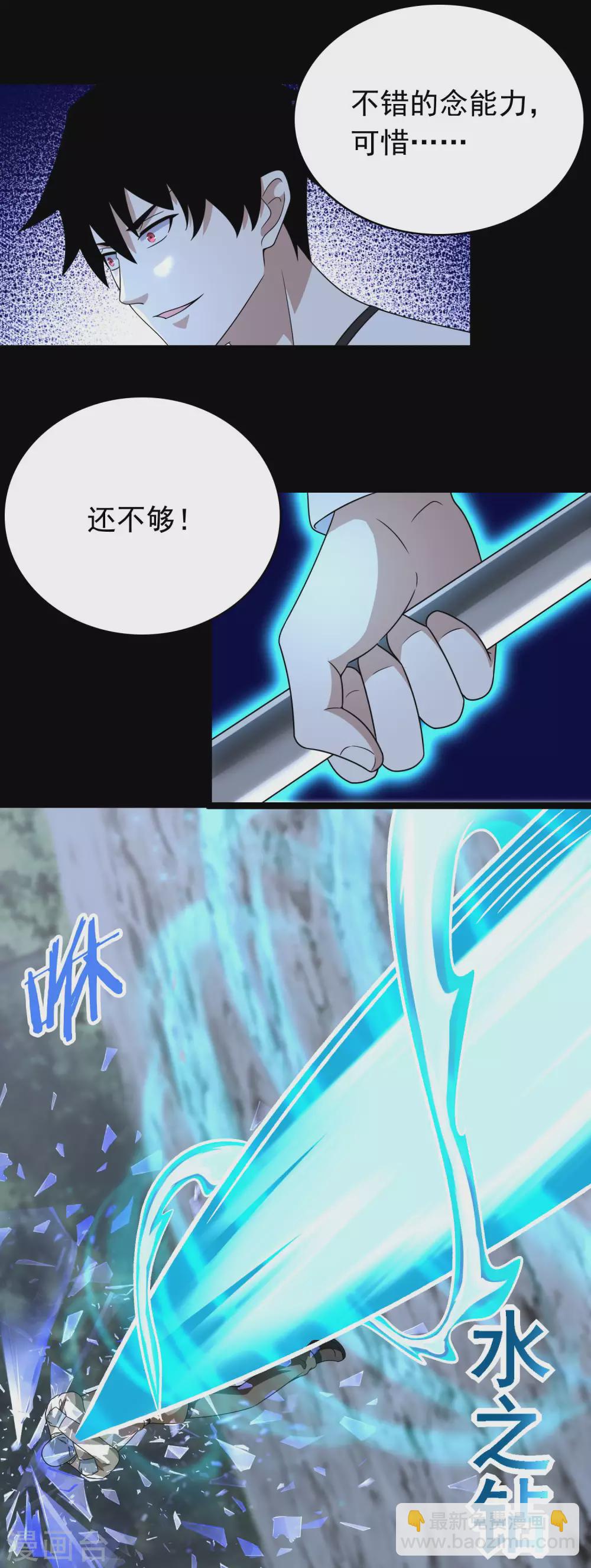 第336话 狩猎13