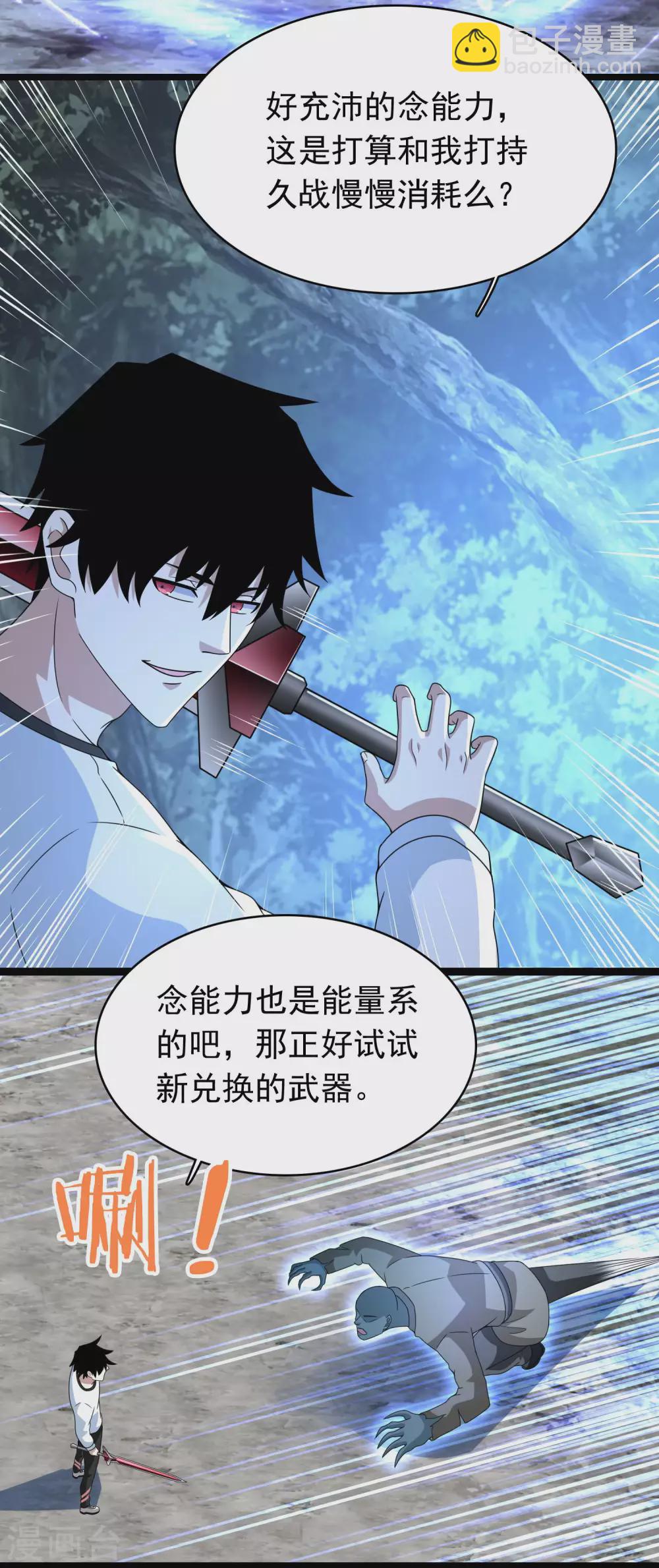 第336话 狩猎16