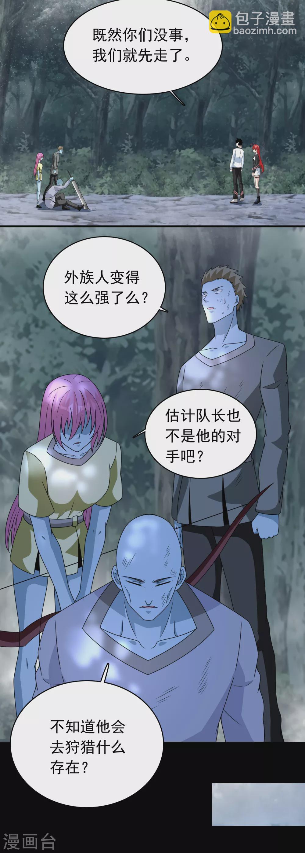 第336话 狩猎19