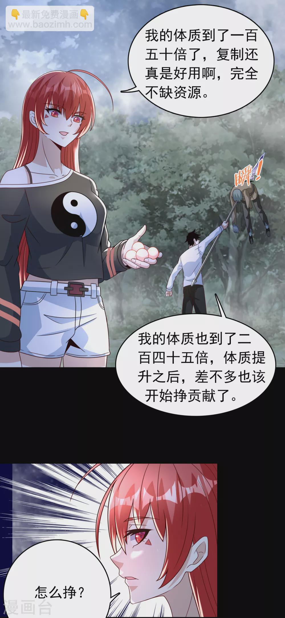第336话 狩猎21