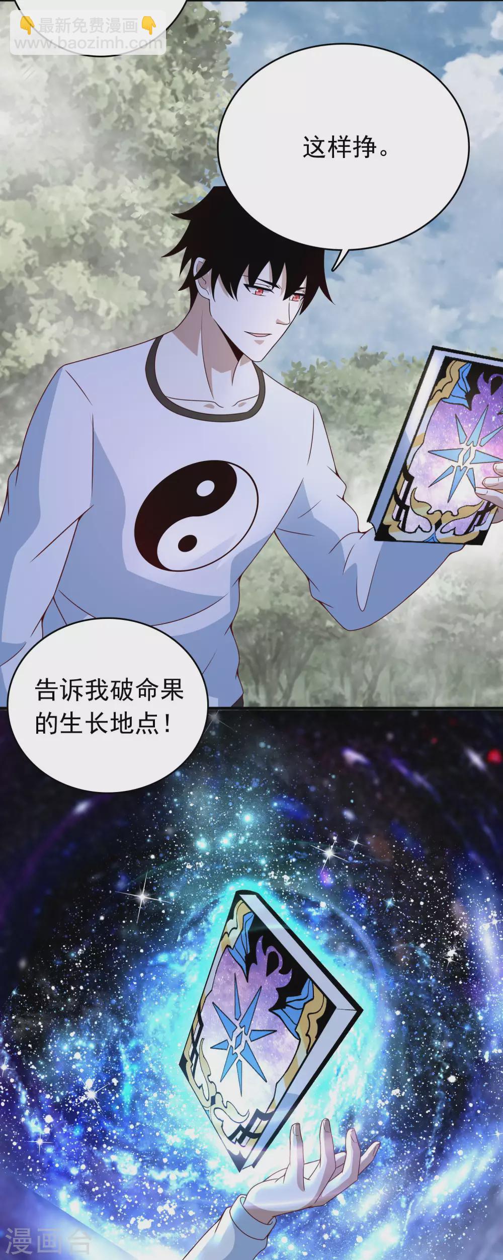 第336话 狩猎22