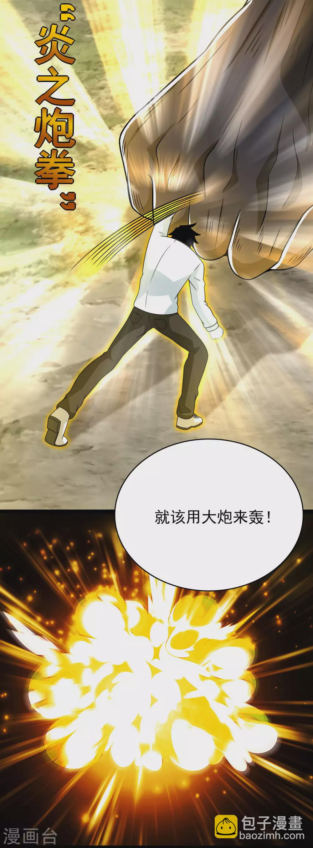 第337话 寻宝12