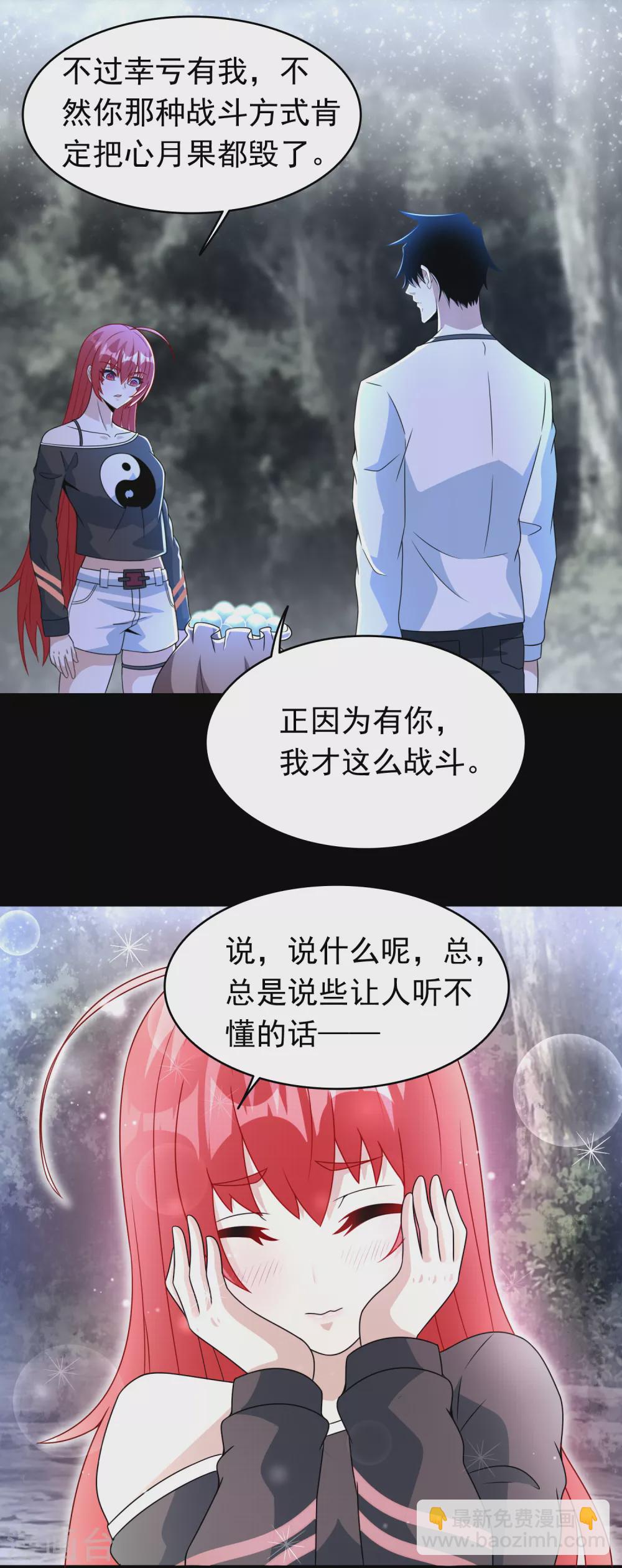 第337话 寻宝17
