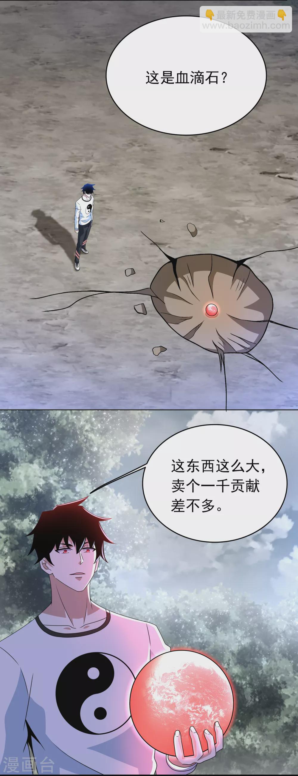 第337话 寻宝20