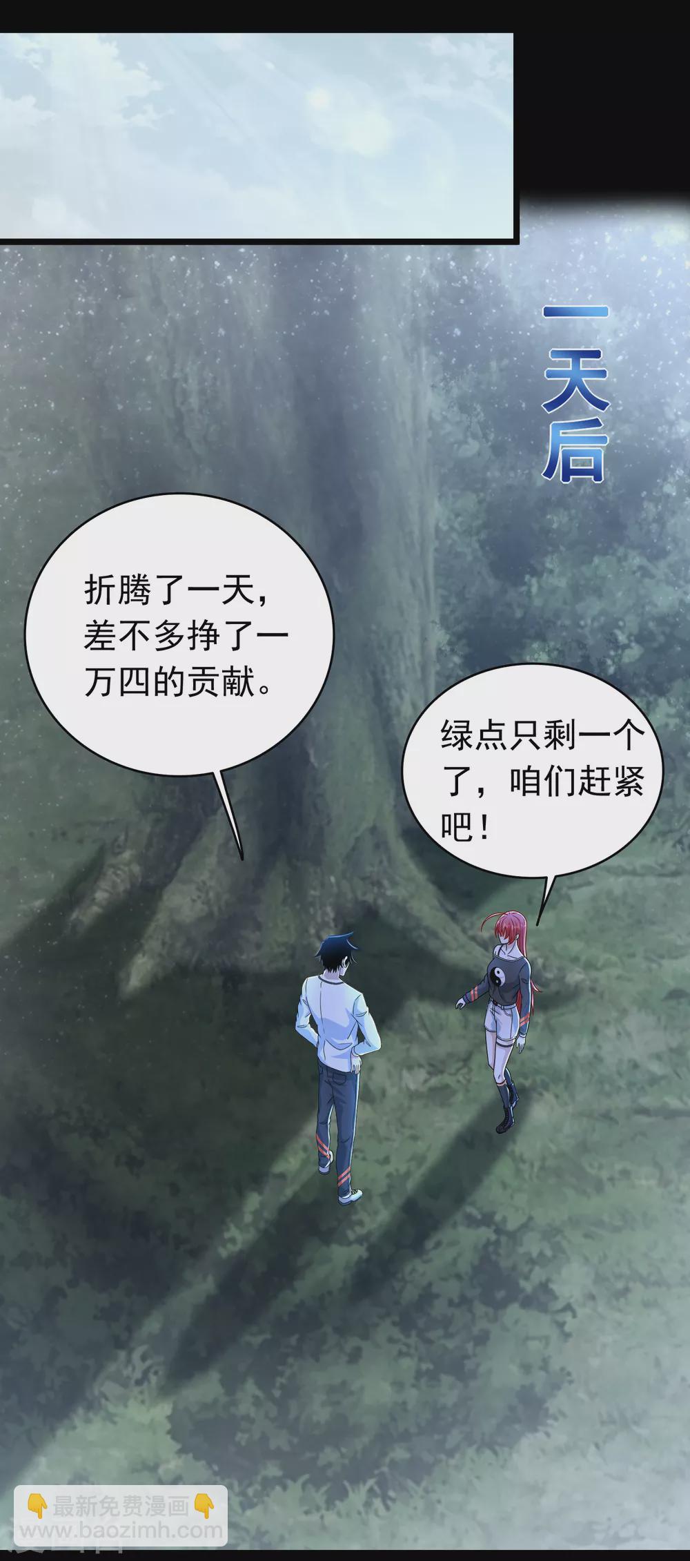 第337话 寻宝24