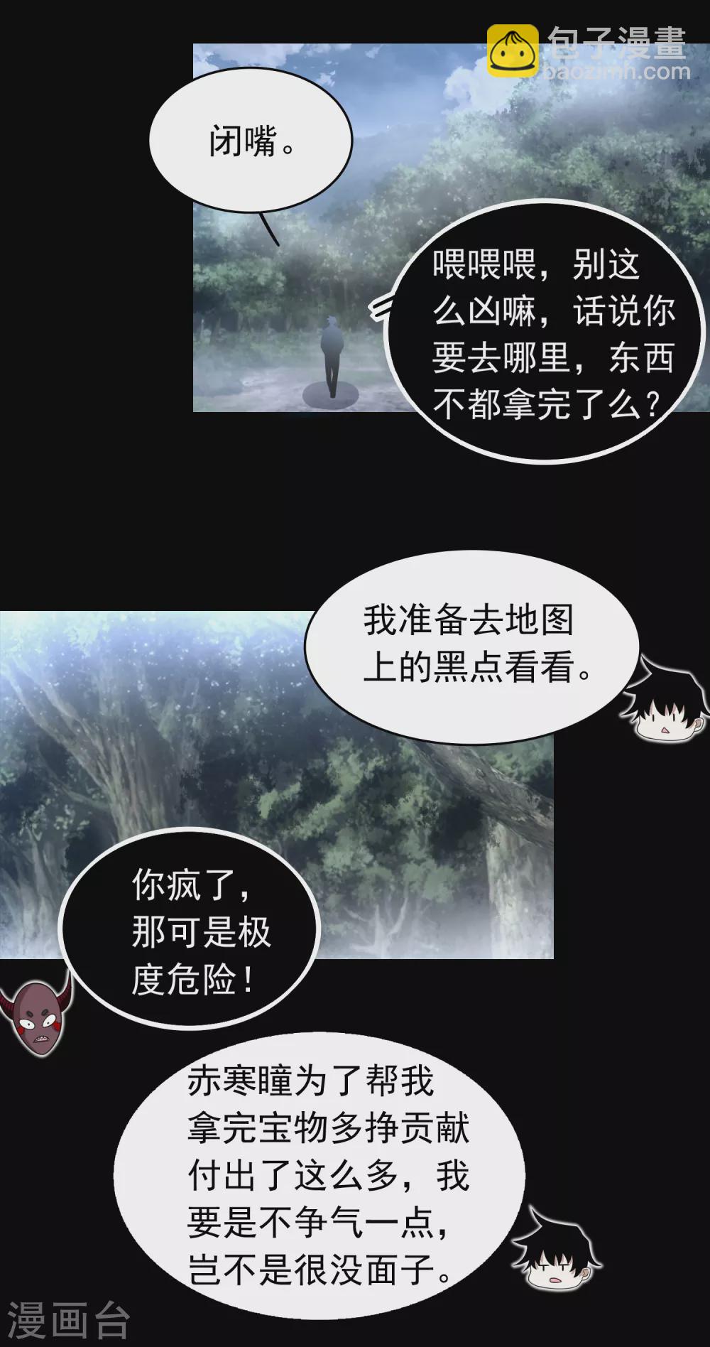 第338话 追逐危险11