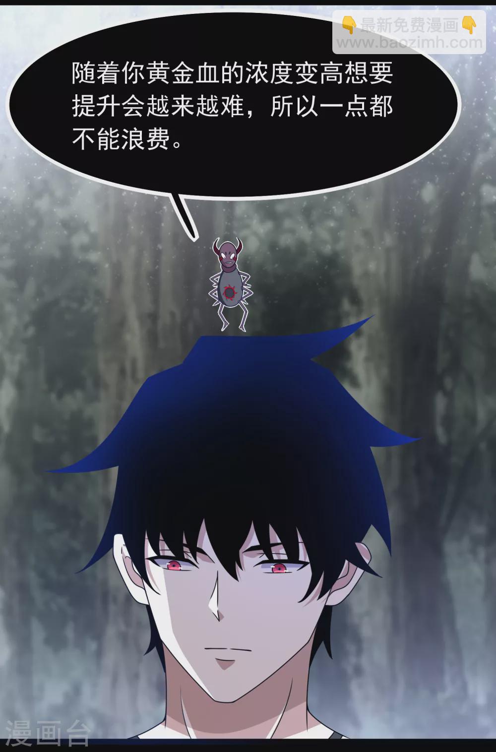 第338话 追逐危险20