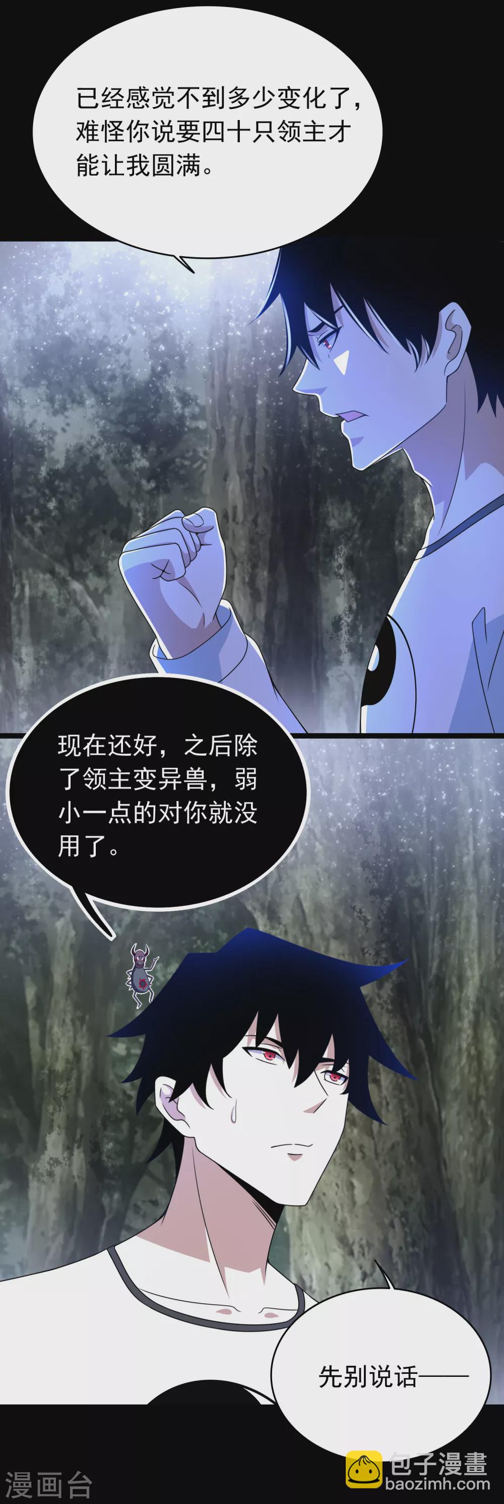 第338话 追逐危险21