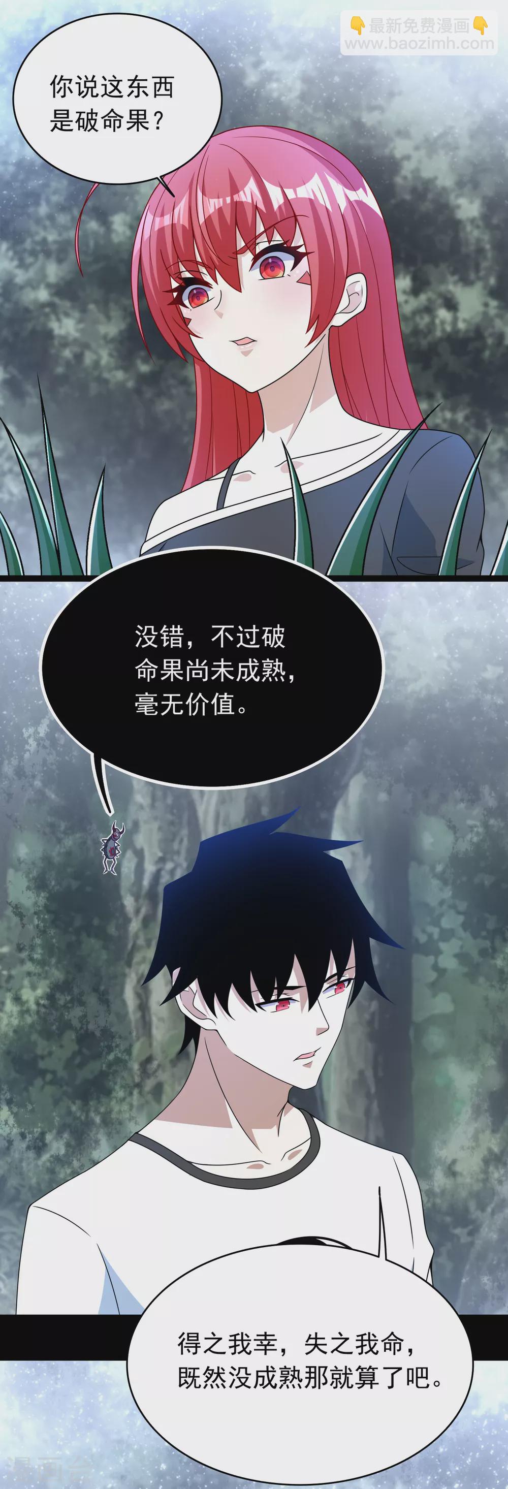 第338话 追逐危险3
