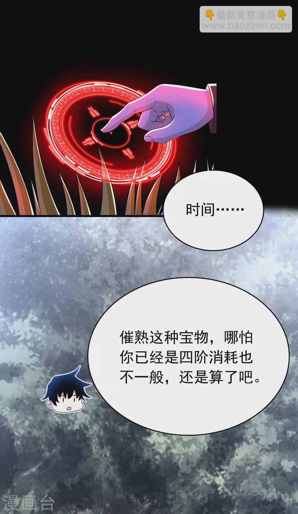 第338话 追逐危险5