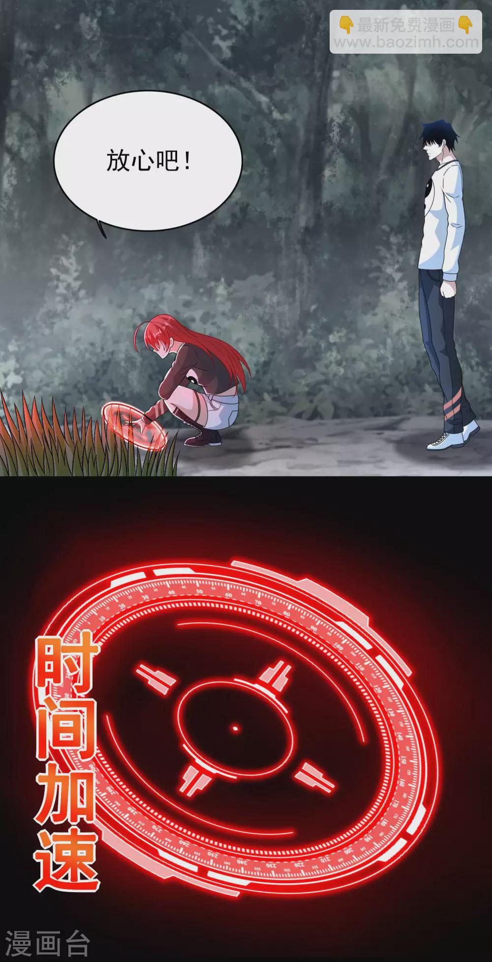 第338话 追逐危险7
