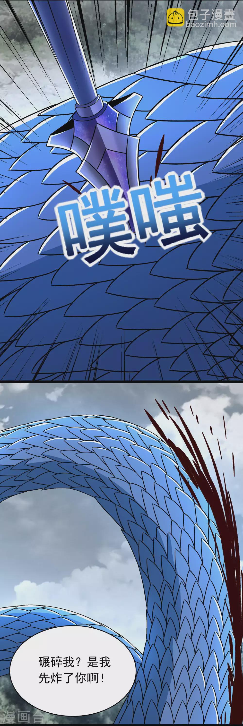 第340话 败王14