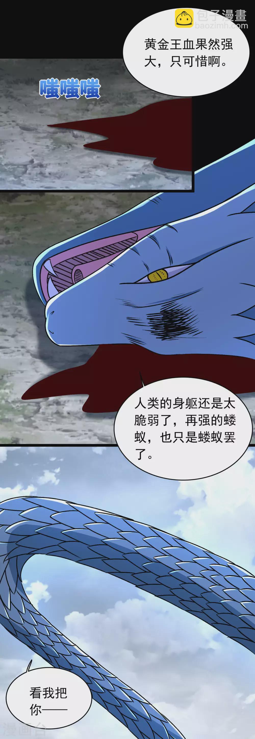 第340话 败王9