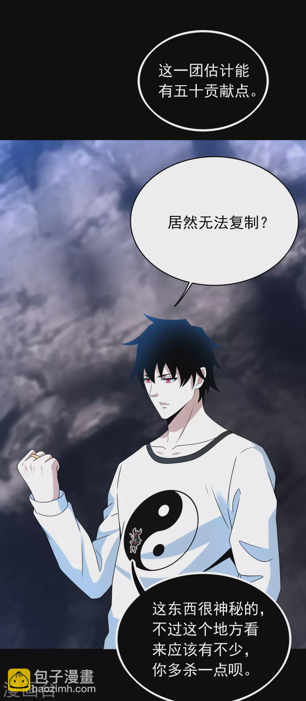 第341话 不死物质17