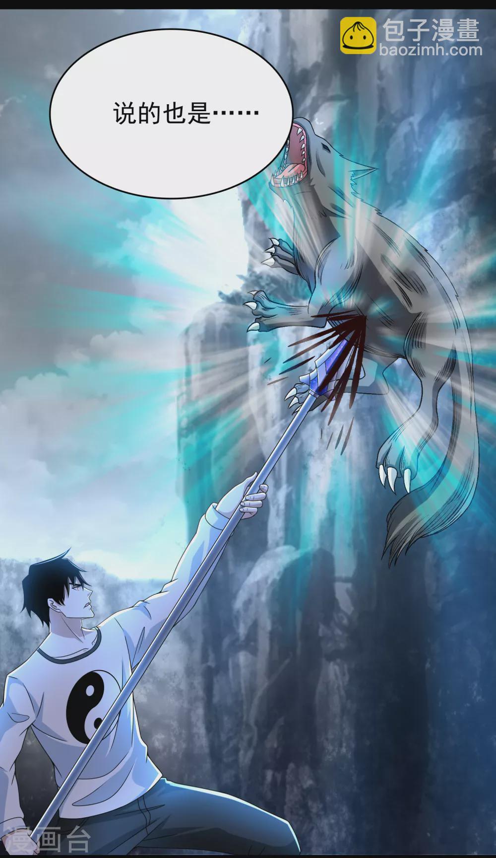 第341话 不死物质18