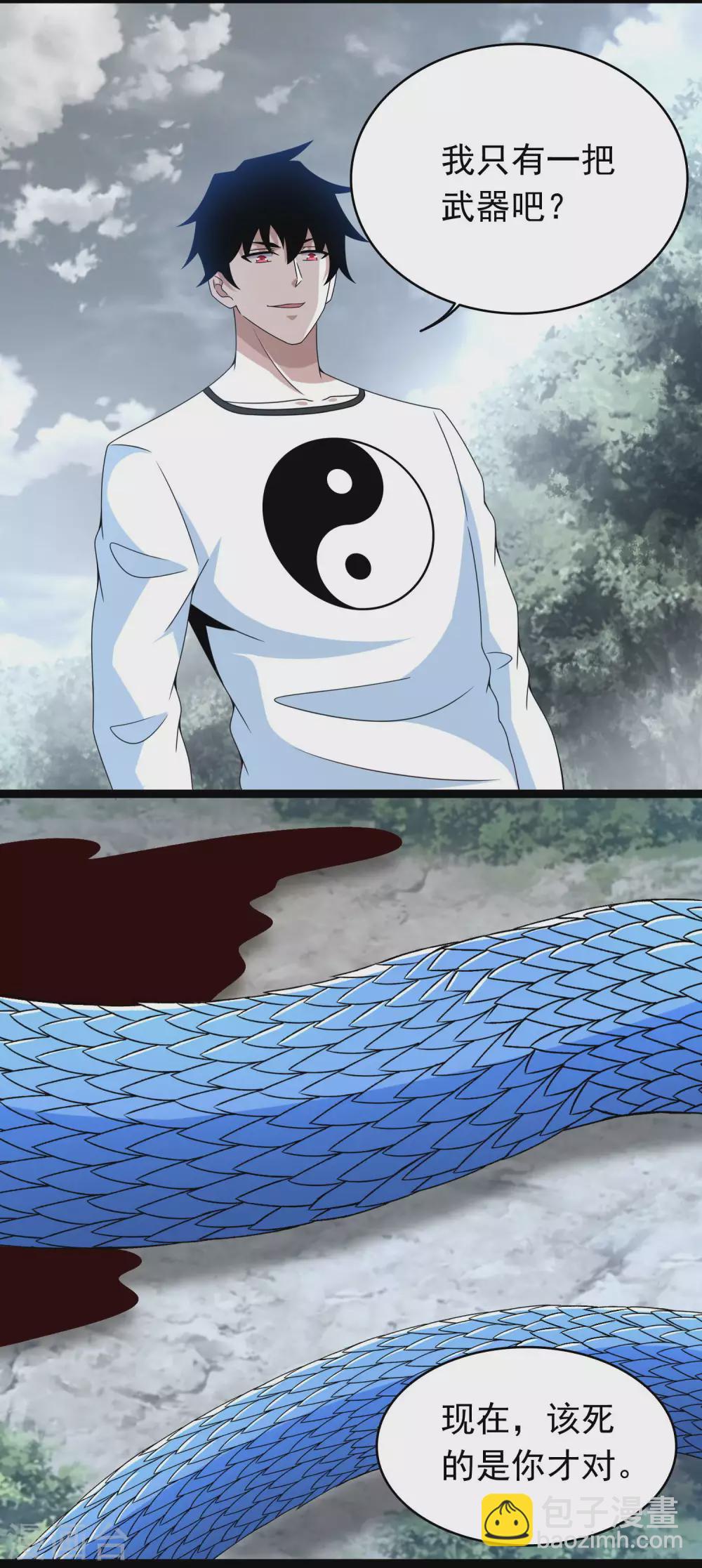 第341话 不死物质2