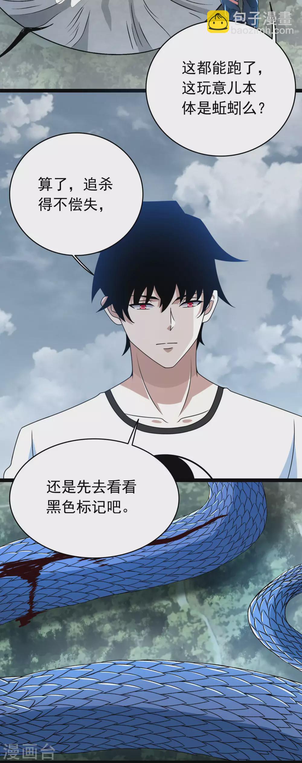 第341话 不死物质4