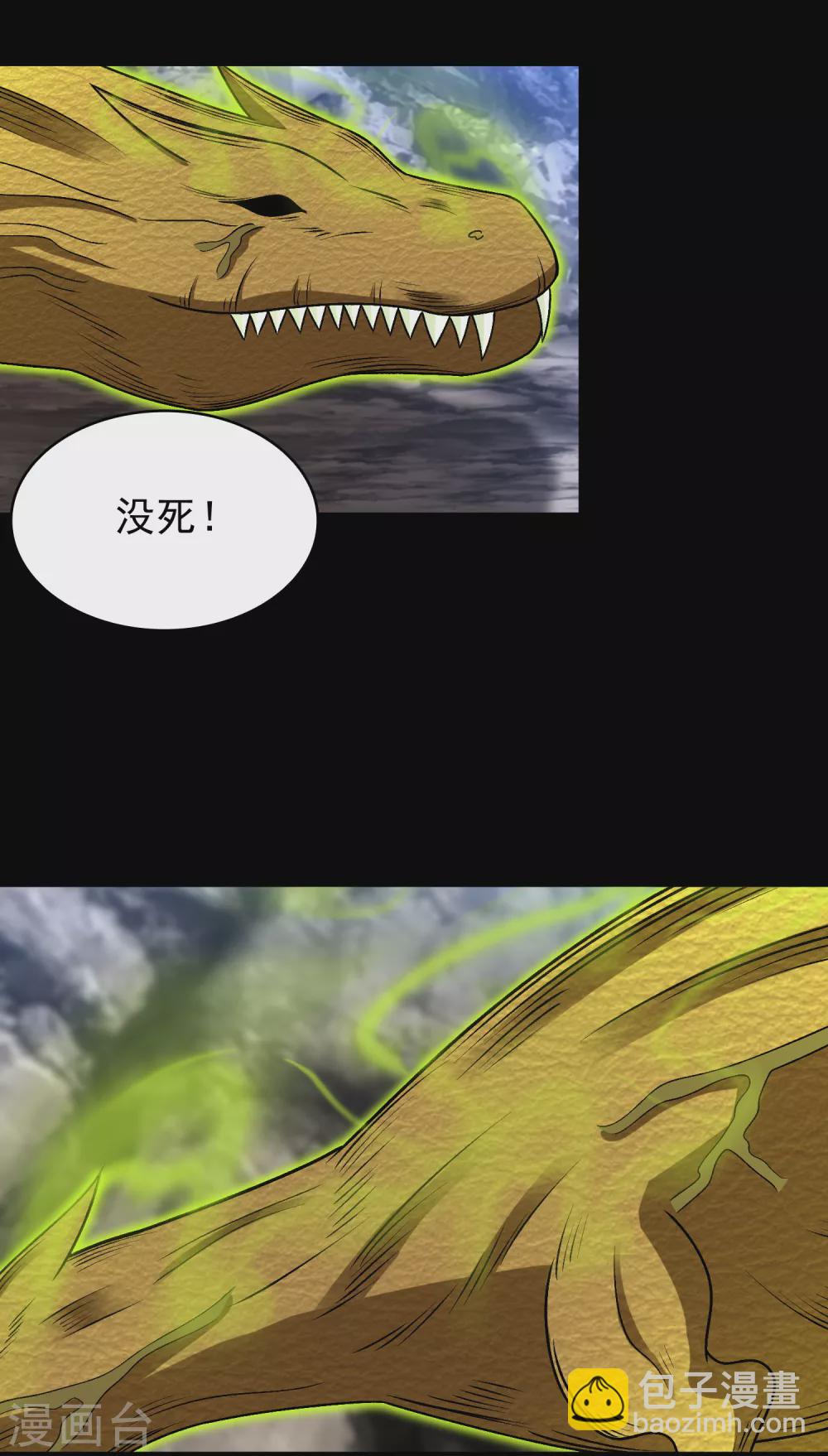 第341话 不死物质9
