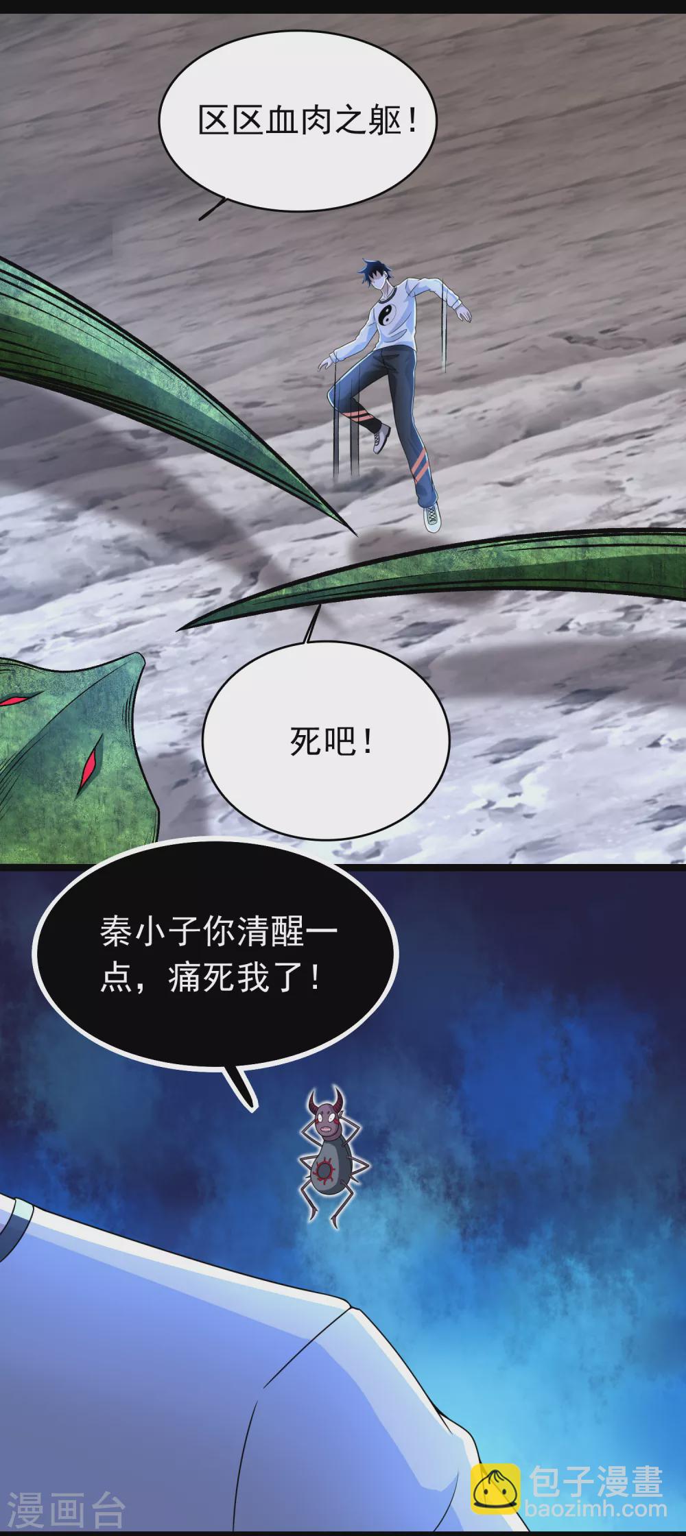第342话 幻觉15