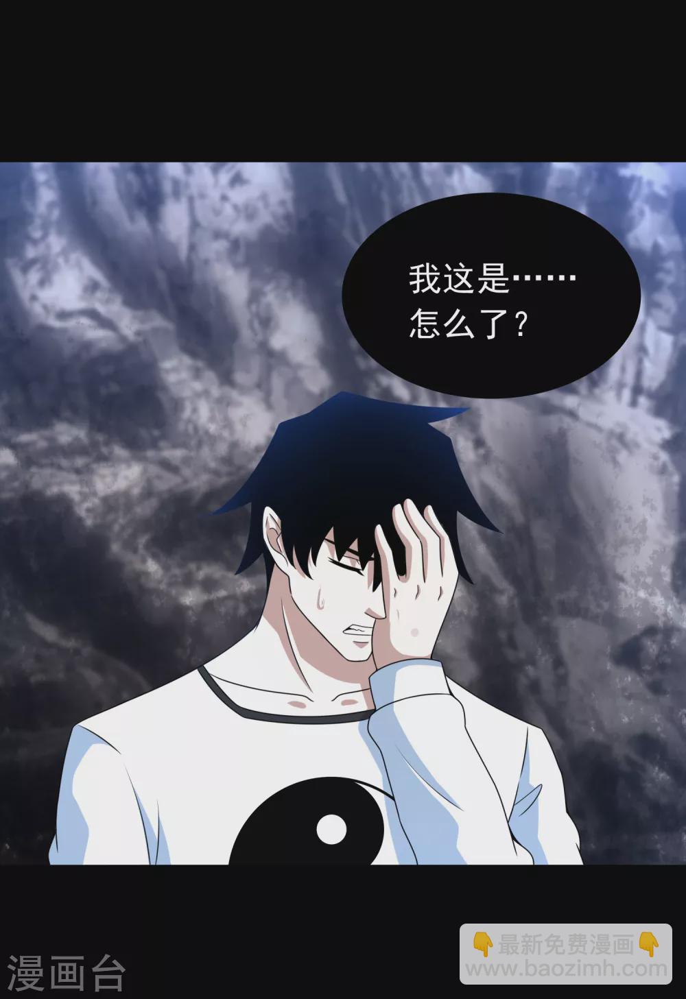 第342话 幻觉17
