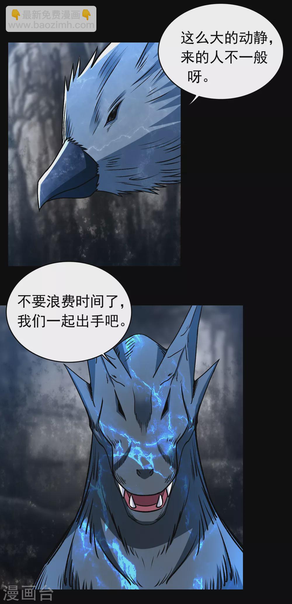 第342话 幻觉19